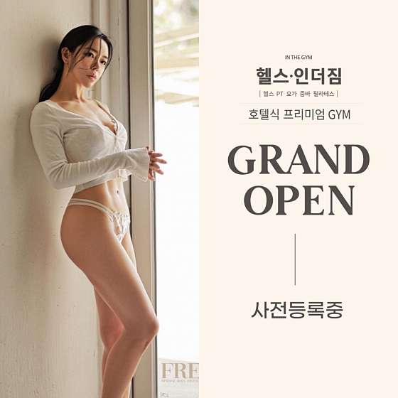 헬스인더짐 이미지