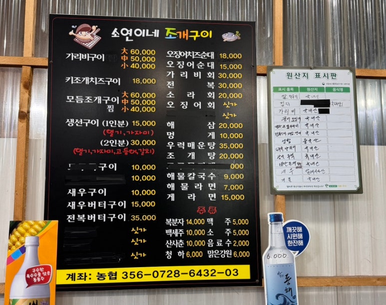 소연이네조개구이 이미지