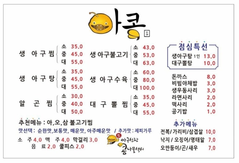 아구신랑콩나물색시 이미지
