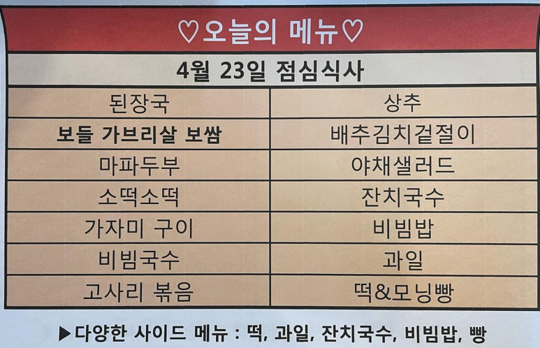 골든한식뷔페 이미지