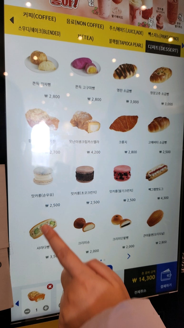 빽다방청주분평농협 이미지