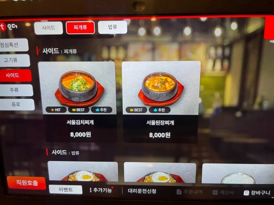 우리동네돼지집 이미지