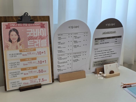 더빛나뷰티 이미지