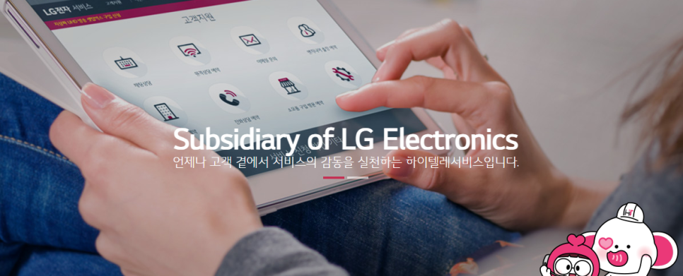 하이가전서비스 이미지