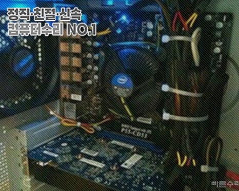 연희동컴퓨터수리 이미지