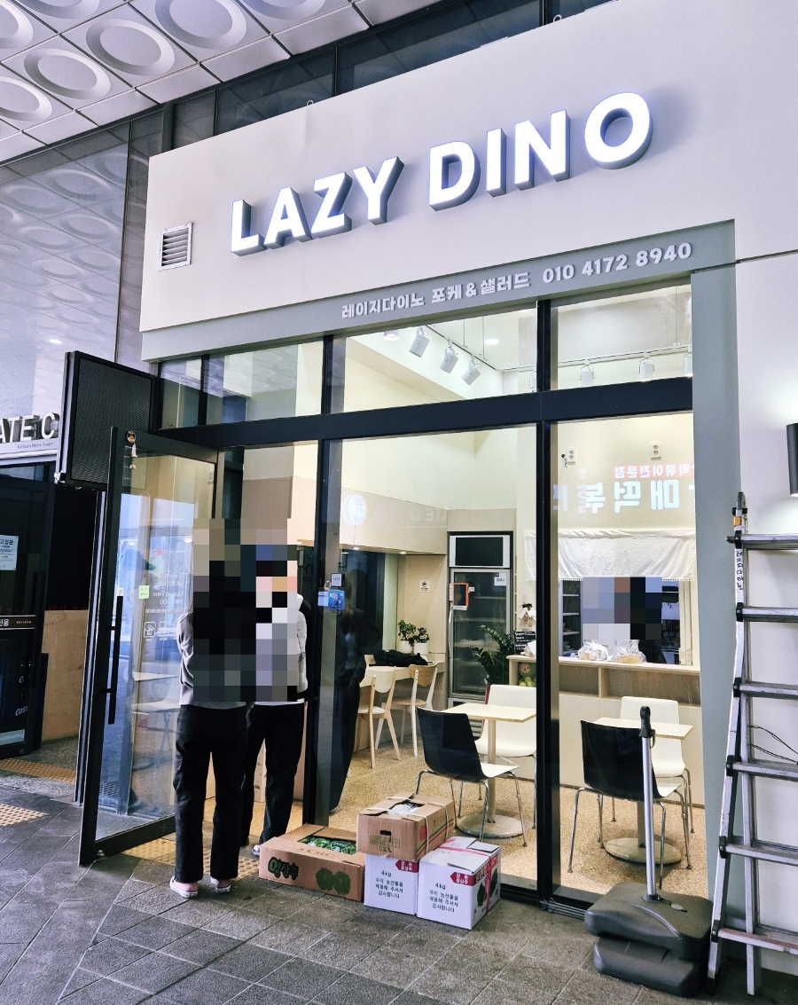 레이지다이노 이미지