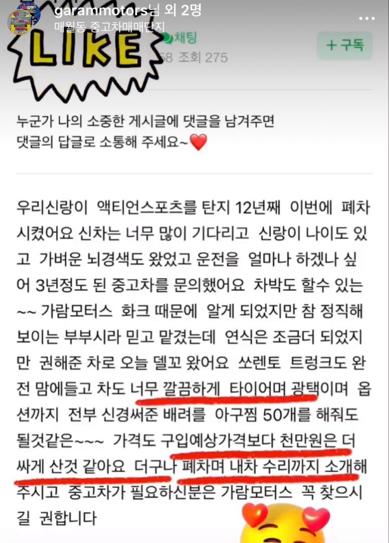 가람모터스 이미지