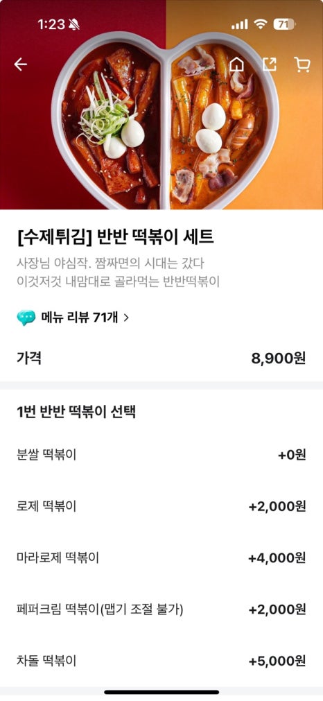 분식쌀롱성서 이미지