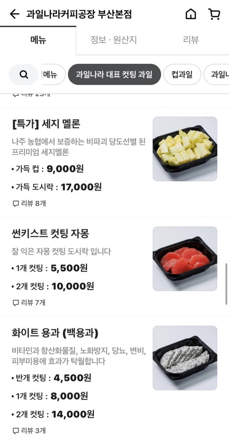 과일나라 커피공장 이미지