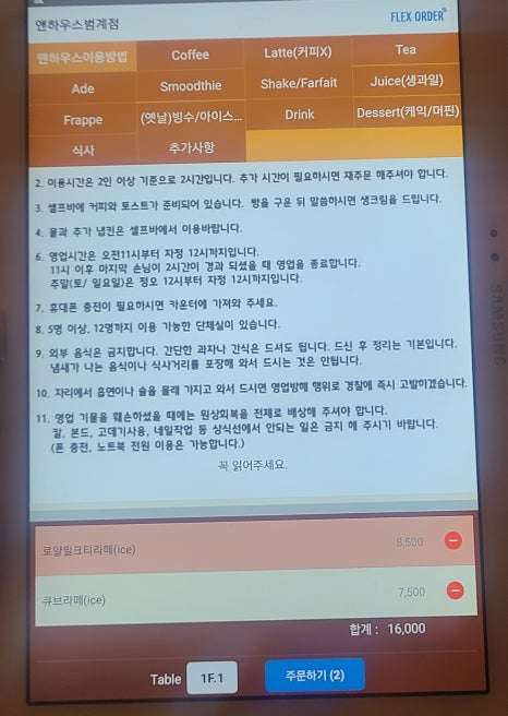 앤하우스범계점 이미지