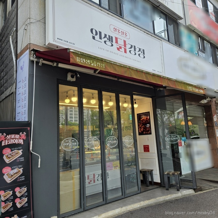인생닭강정김해 이미지