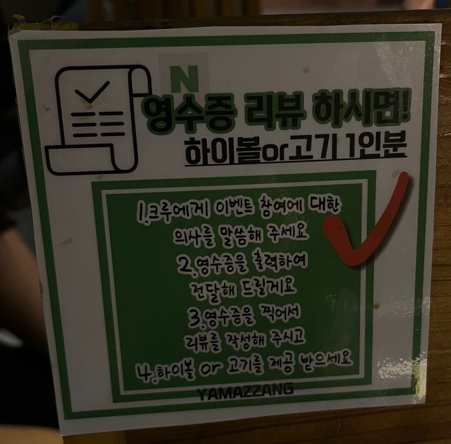 야마짱 진주평거점 이미지