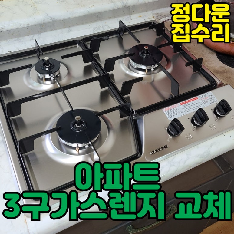 정다운가스 이미지