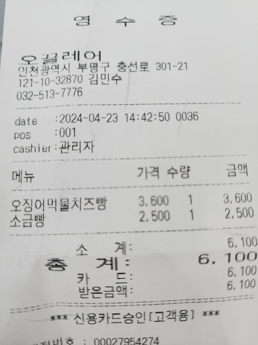 오끌레어 이미지