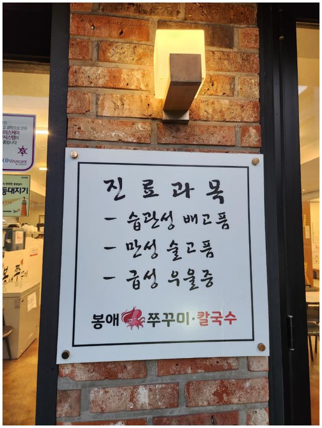 남해쭈꾸미 이미지
