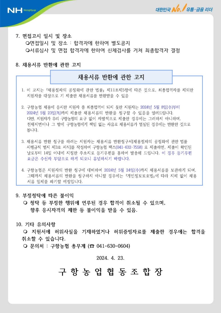 구항농협하나로마트 이미지