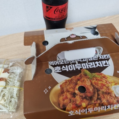 호식이두마리치킨전대 이미지