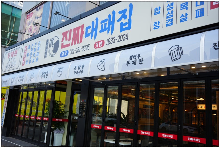 진짜고기다 이미지