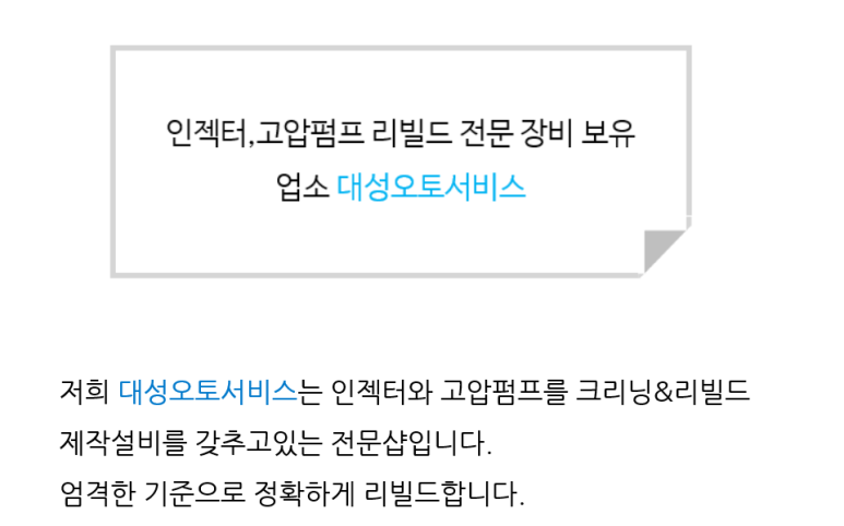 대성오토서비스 이미지
