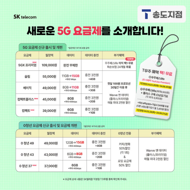 진텔레콤 이미지