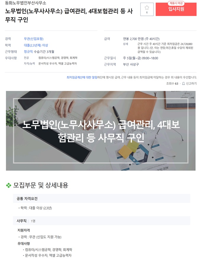 동화부산사무소 이미지
