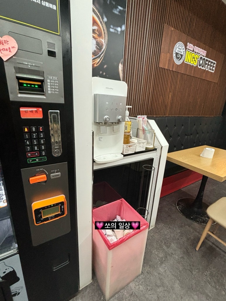 잉스커피&라면매니아 이미지
