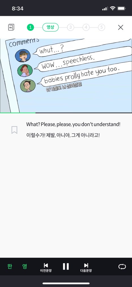리얼이지영어회화 이미지