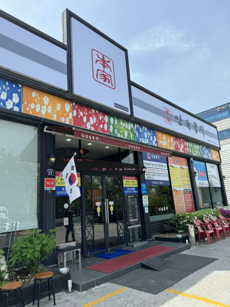 성서본가대구칼국수 이미지