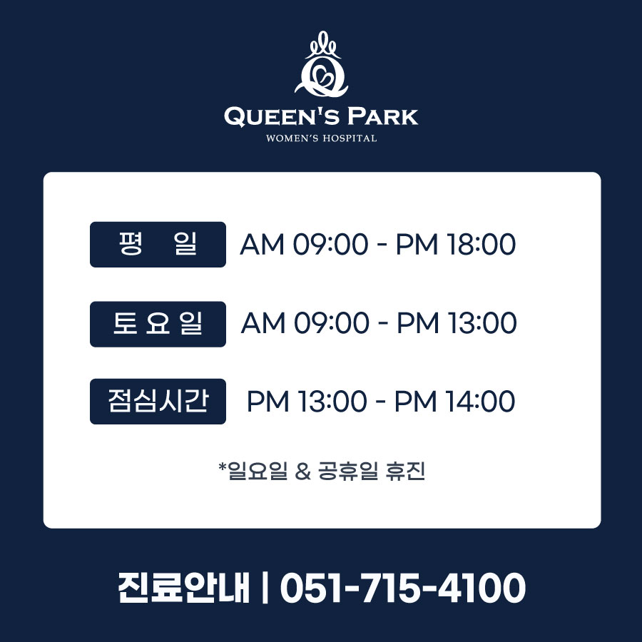 퀸즈파크 여성병원 이미지