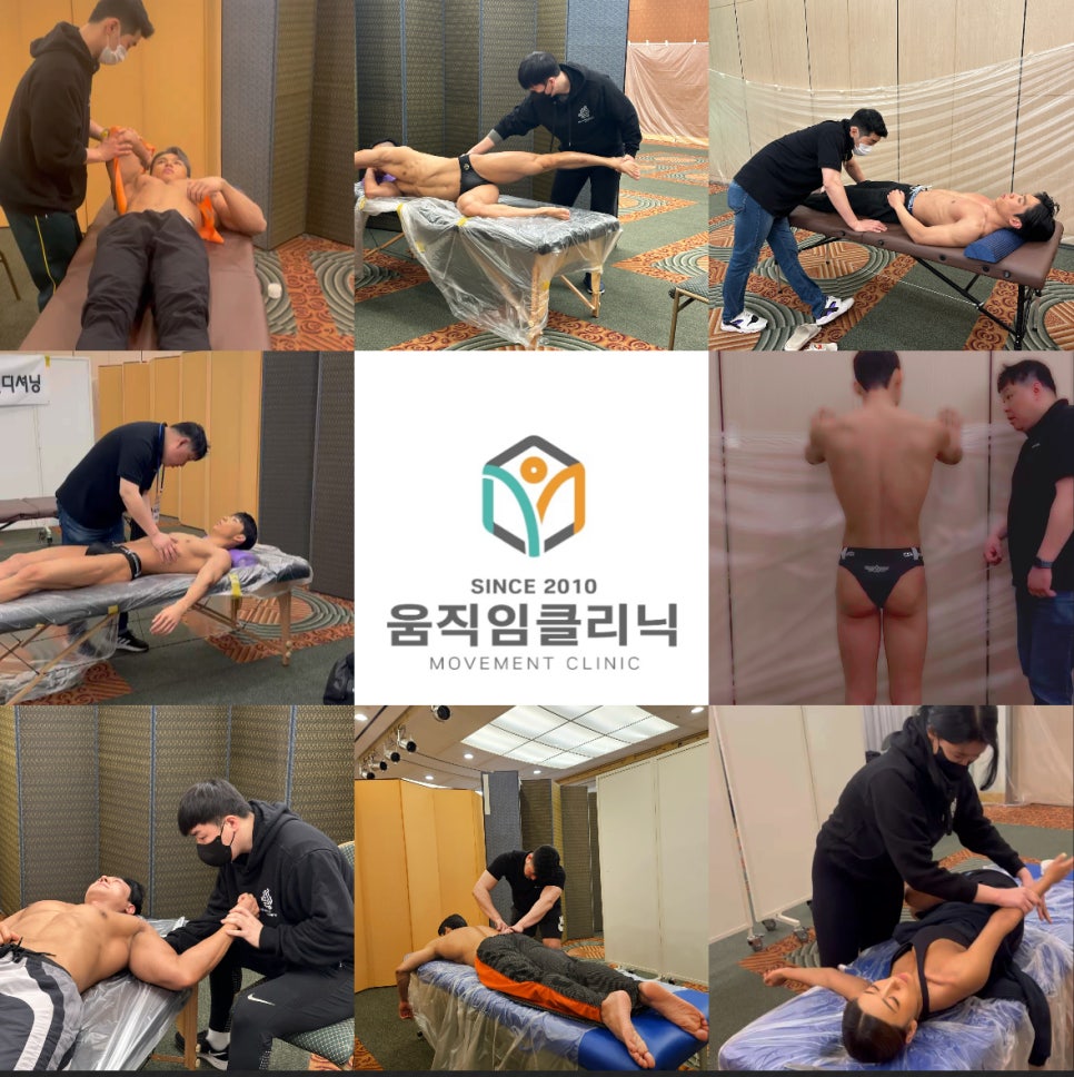 움직임클리닉 이미지