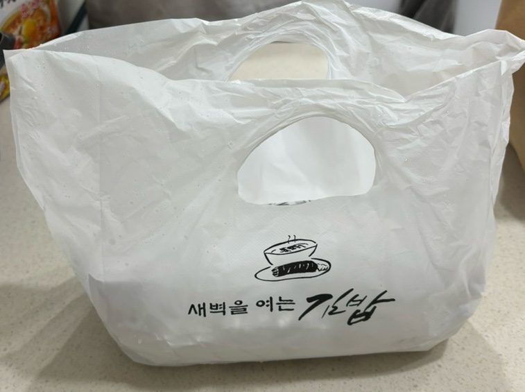 새벽을여는김밥 이미지