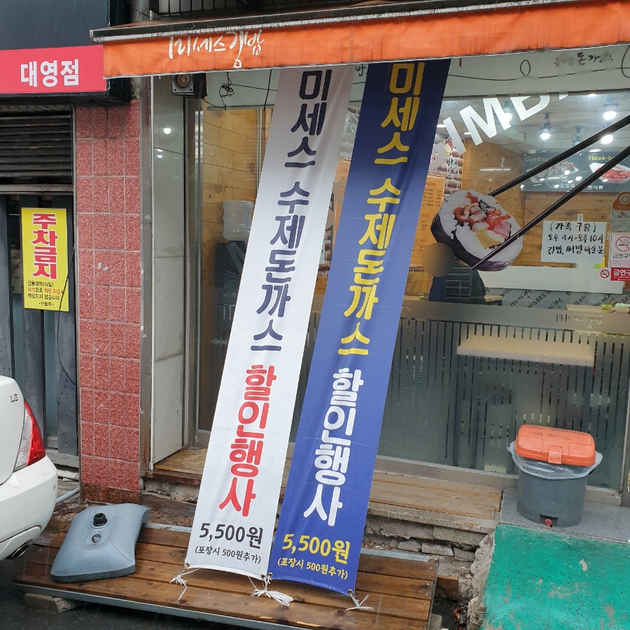 대영분식 이미지