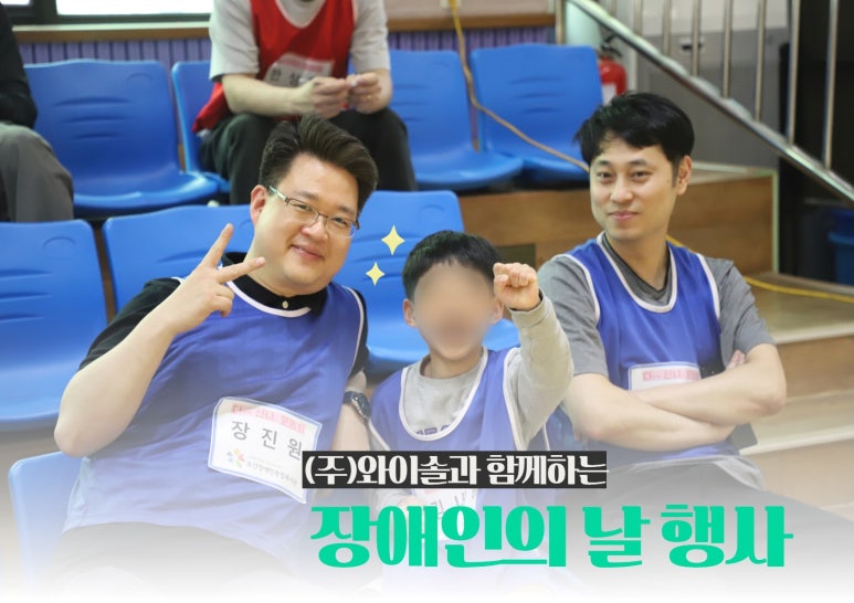 (주)와이솔 이미지