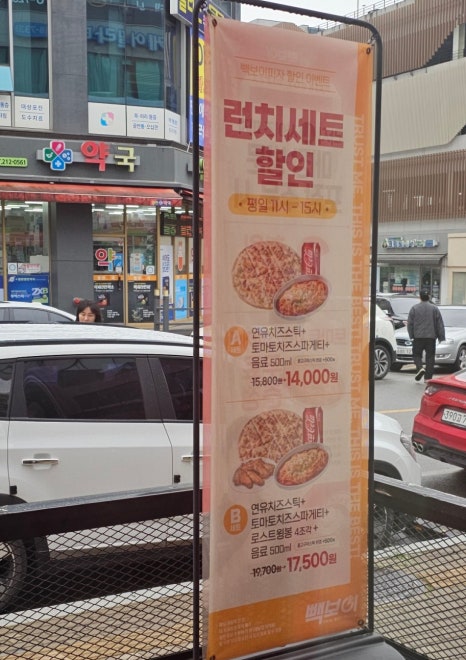 빽보이피자청주 이미지