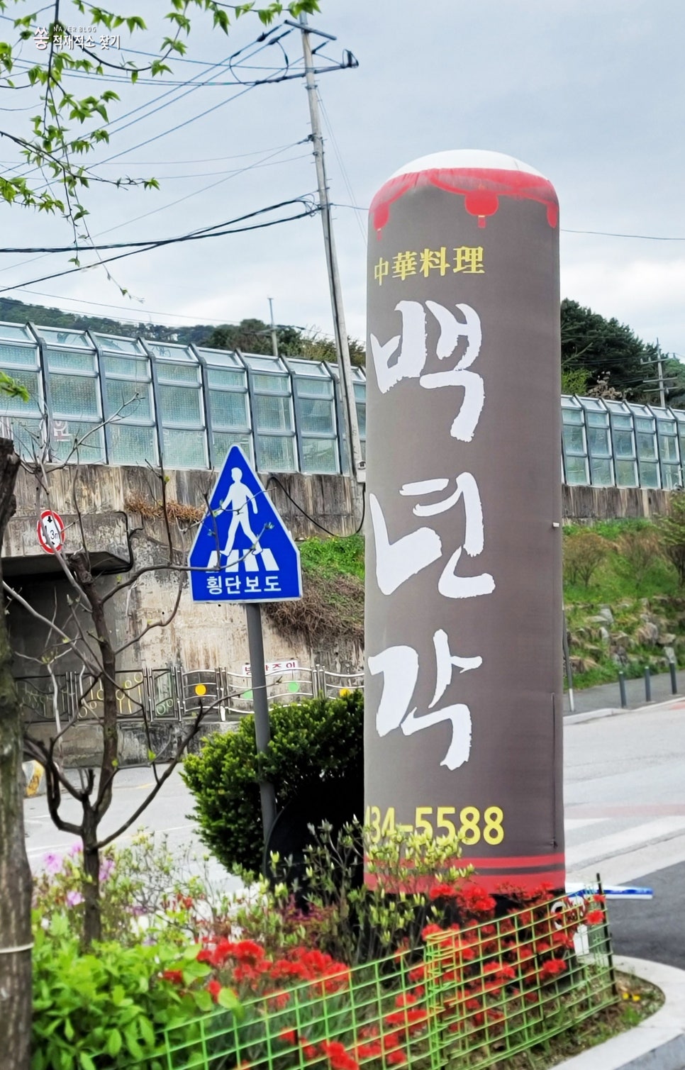 백년각 이미지