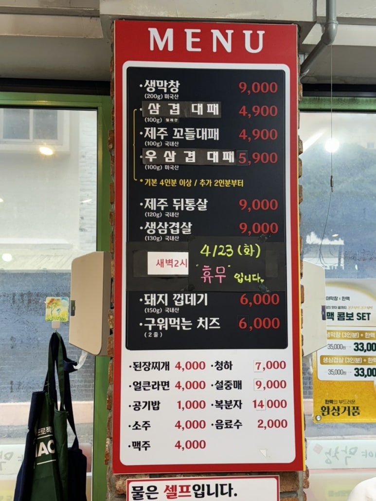 자기야막창 이미지