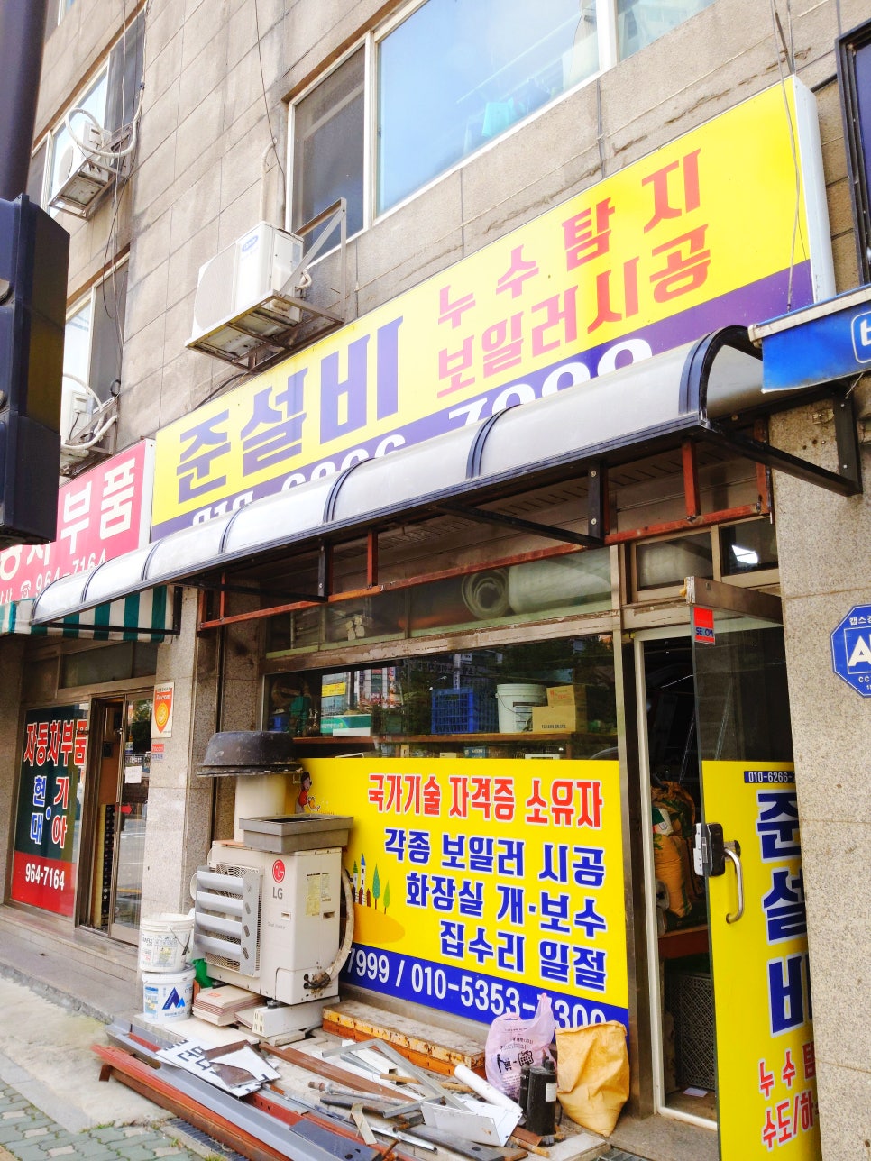 준설비 이미지