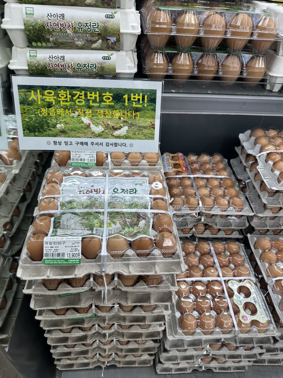 정읍농협상동하나로마트 이미지