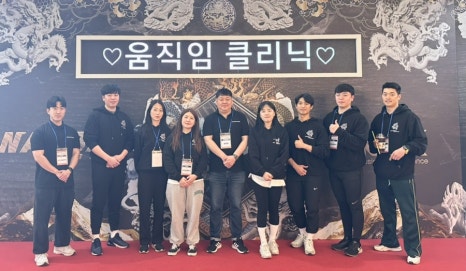 움직임클리닉 이미지