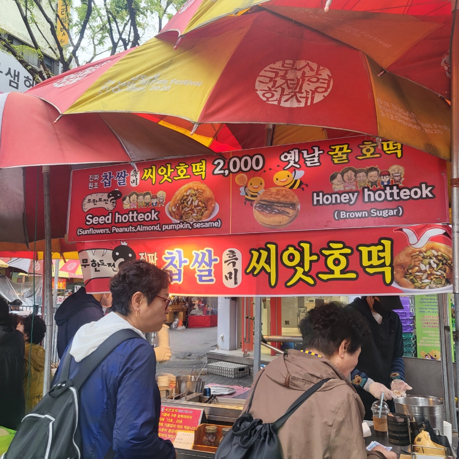 호떡다방부산 이미지