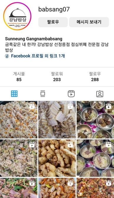 봉은집(강남밥상) 이미지