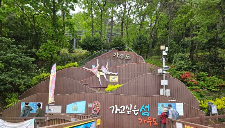 가우도노을민박 이미지