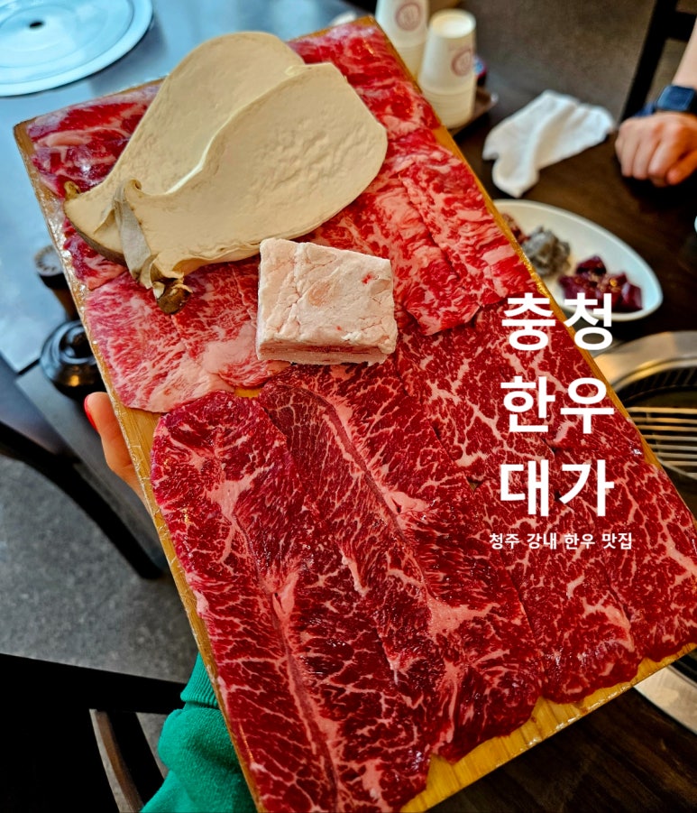 충청한우대가 이미지