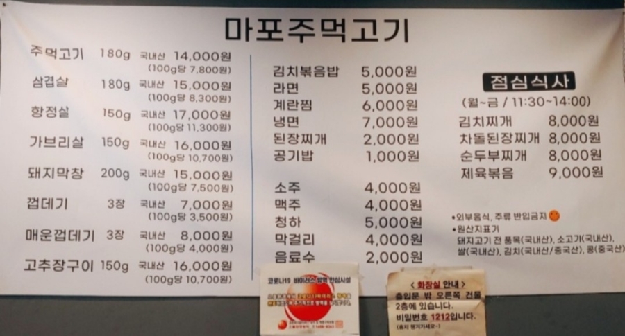 마포형제주먹고기 이미지