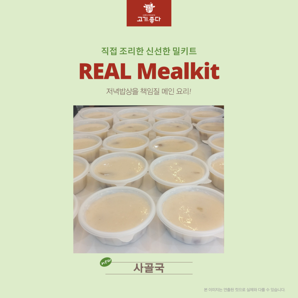 참고기정육점 이미지