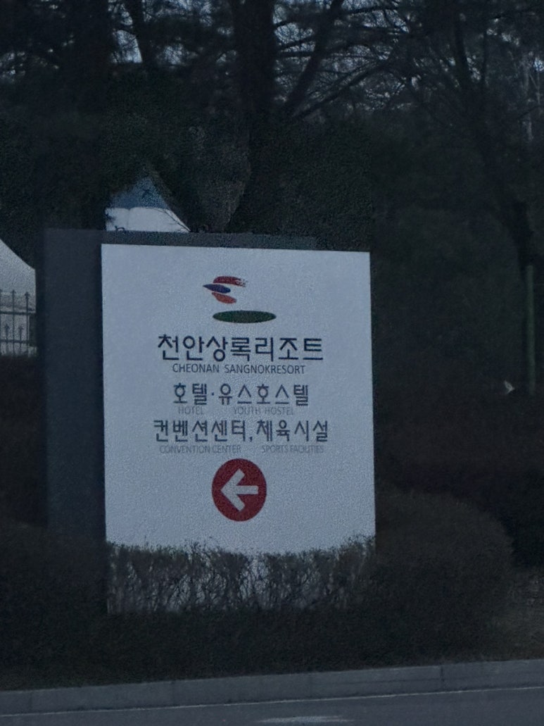 지에스25 천안상록호텔점 이미지