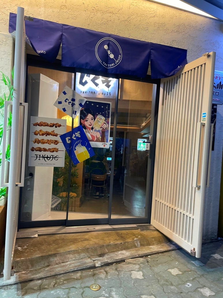 지쿠조 이미지