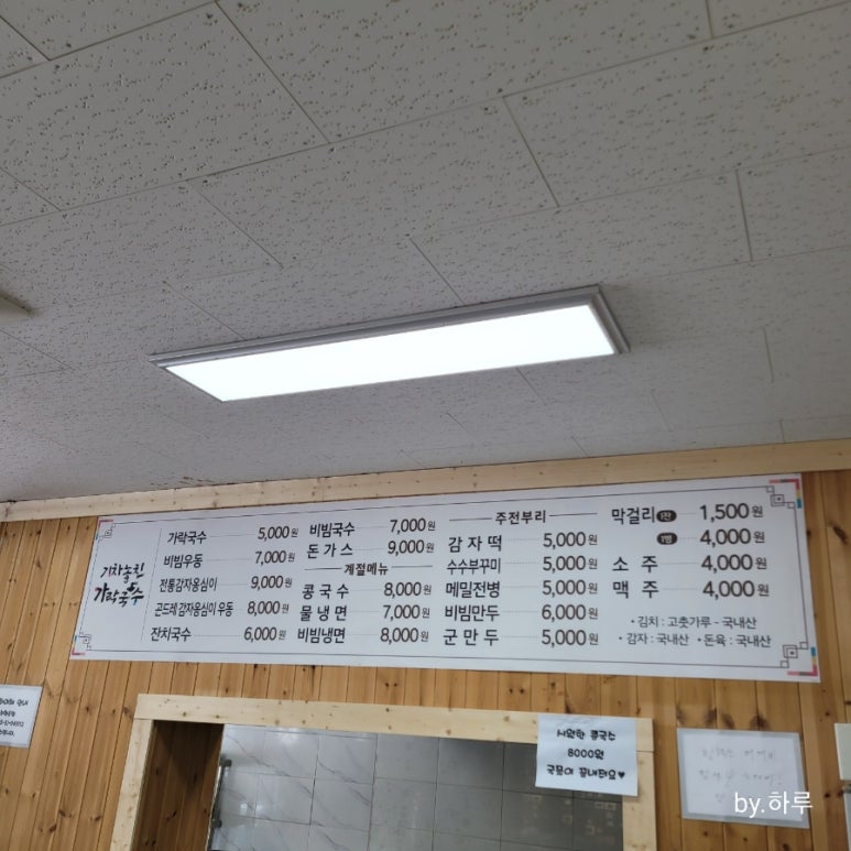 기차놓친가락국수 이미지