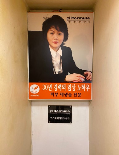 송석초데이스파살롱 이미지