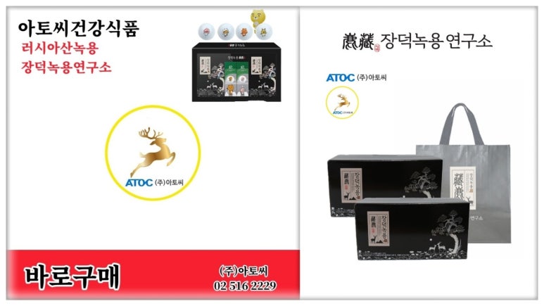 장덕녹용연구소 (주) 이미지